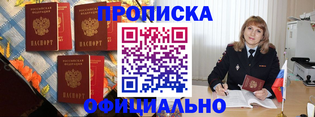 регистрация в Шахтах