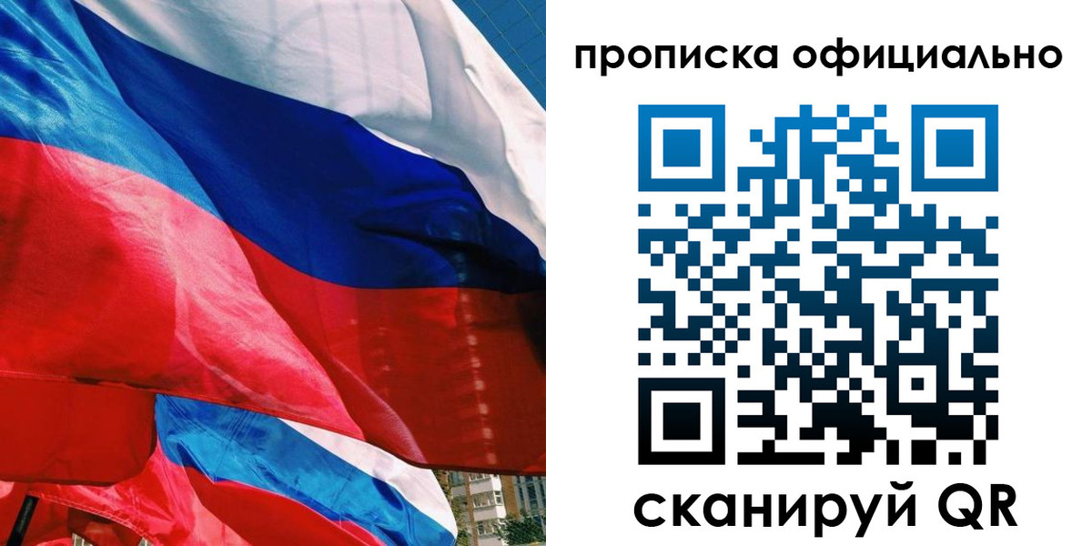 прописка паспорт в Шахтах
