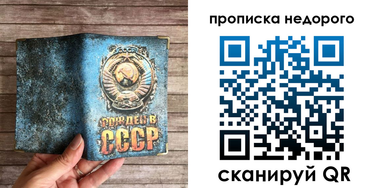 временная регистрация в Шахтах