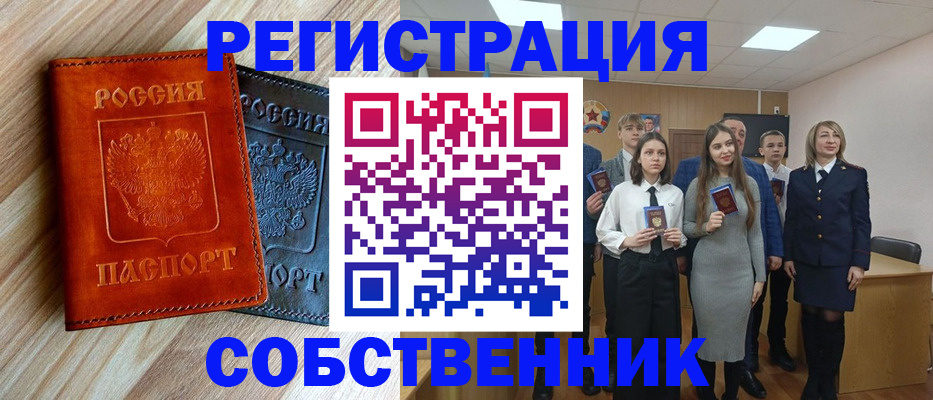 временная регистрация гарантия в Шахтах