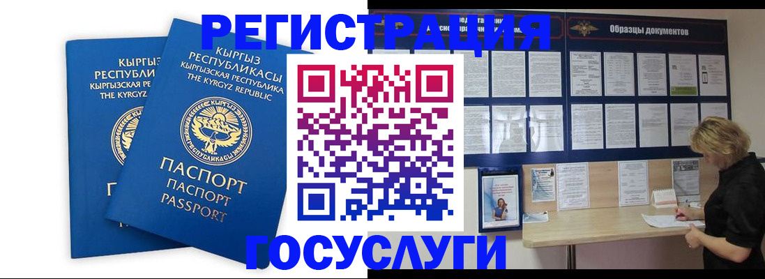 прописка штамп в Шахтах