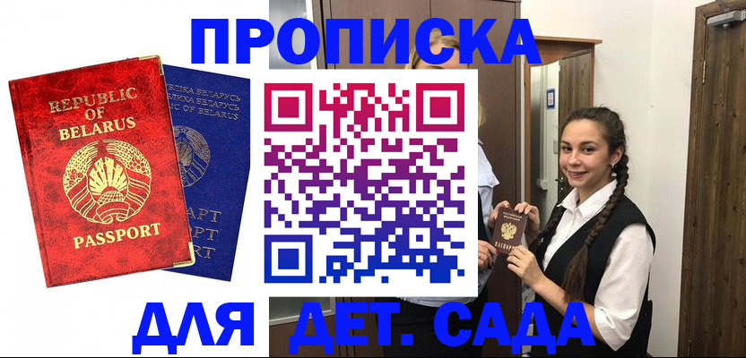 временная регистрация 2025 в Шахтах