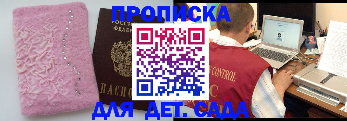 прописка паспорт в Шахтах