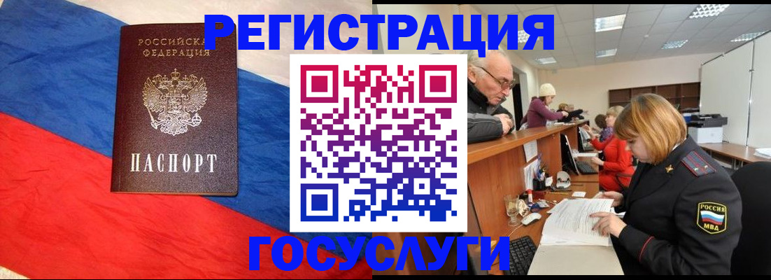 прописка 2025 в Шахтах